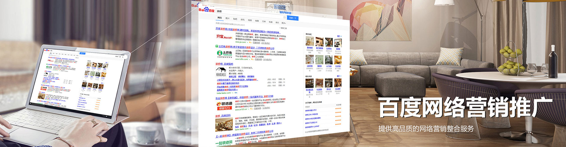 万全百度竞价